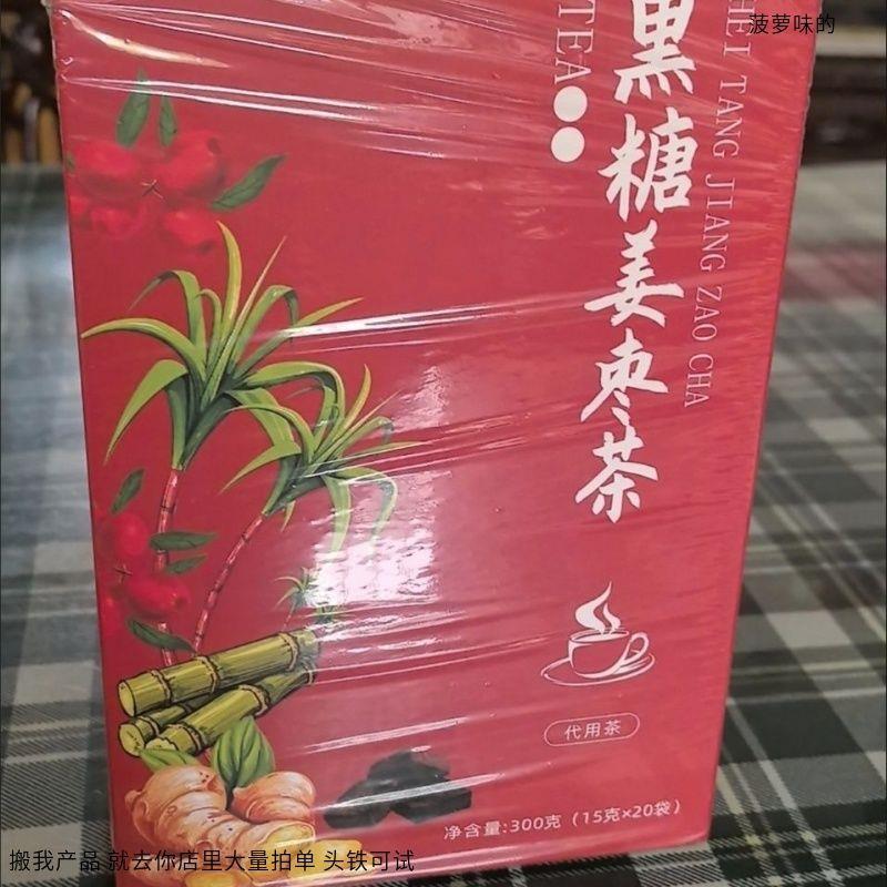 西壶友黑糖姜枣茶红糖姜糖茶干姜糖水茶红枣桂圆枸杞冬季专用使用