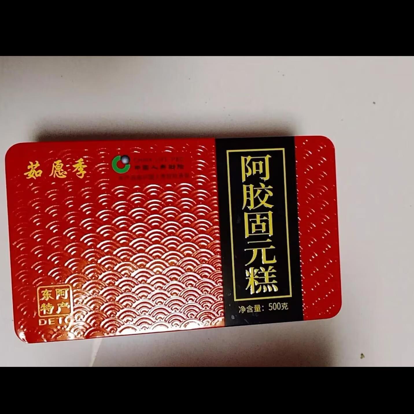 茹愿季0蔗糖阿胶糕即食无蔗糖手工气血阿胶固元糕东阿正宗阿胶糕