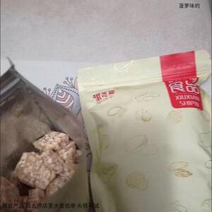 徽吃趣 花生酥老式正宗怀旧花生糖黑芝麻味原味休闲零食传统糕点