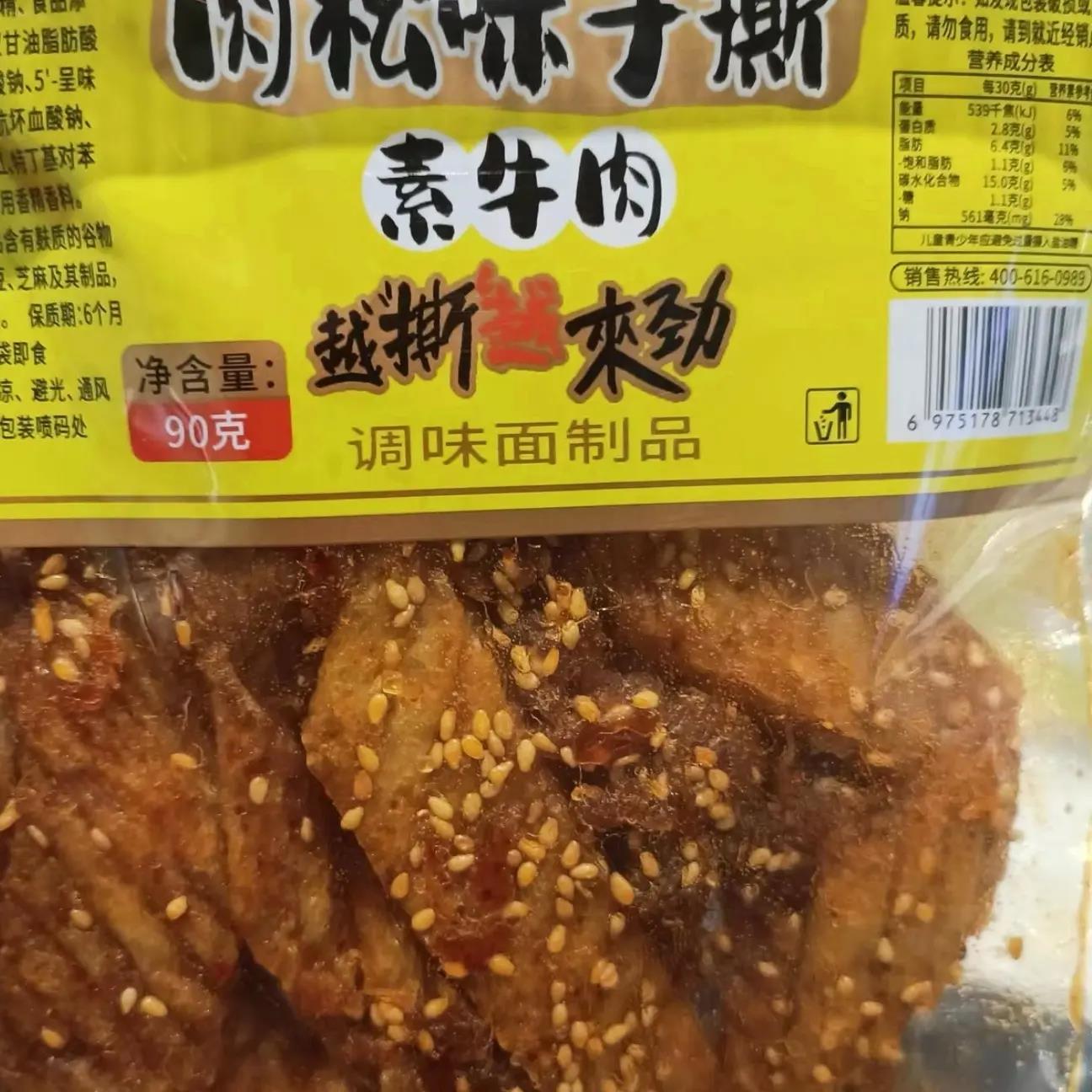 华兴和肉松芝麻辣条面筋辣过瘾休闲小吃麻辣儿时解馋特产香辣零食