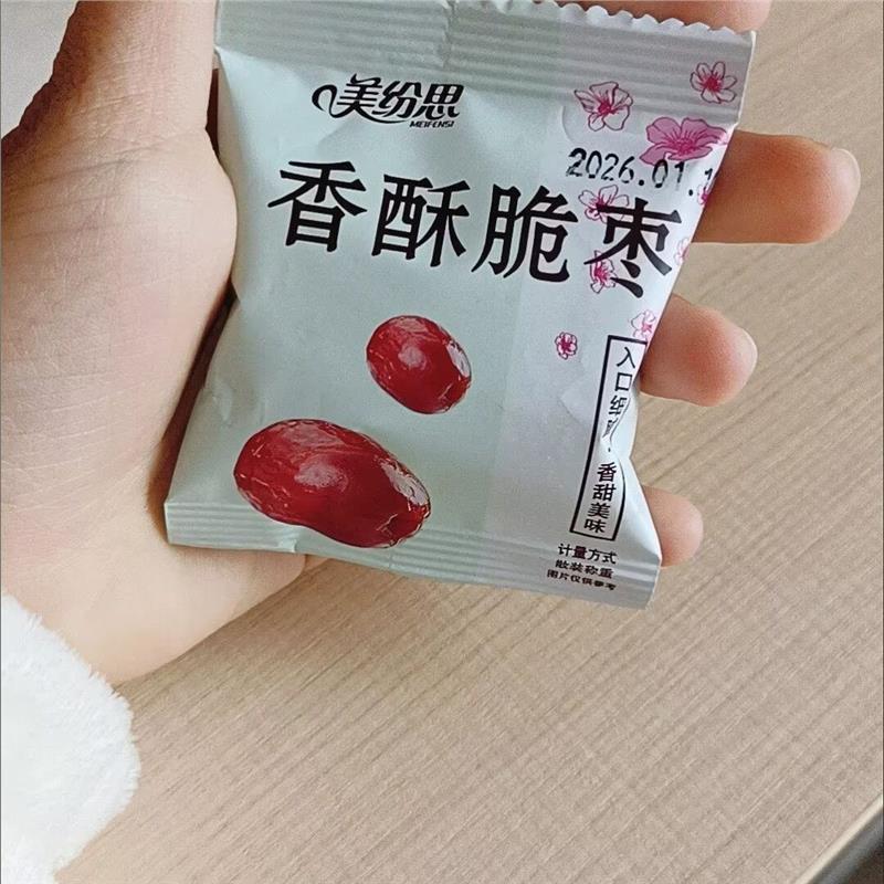 美纷思【】嘎嘣脆无核脆枣去核灰枣健康零食独立包装