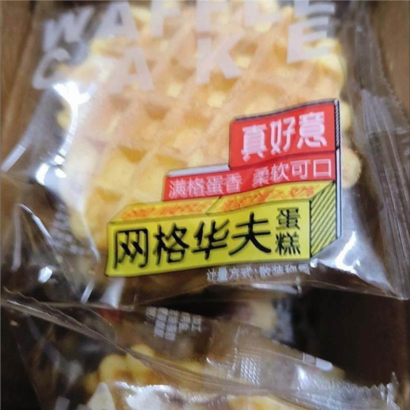 真好意网格华夫饼鸡蛋美味早餐手撕面包蛋糕网红零食包邮