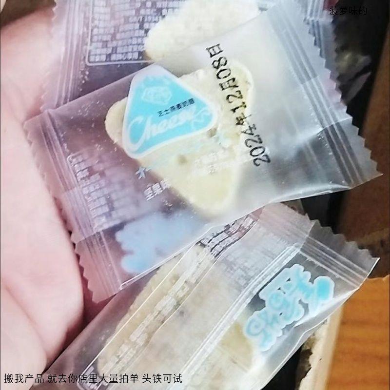 美富特 燕麦奶酪坚果三角奶酪块混合果仁牛奶燕麦酥代餐营养粗粮