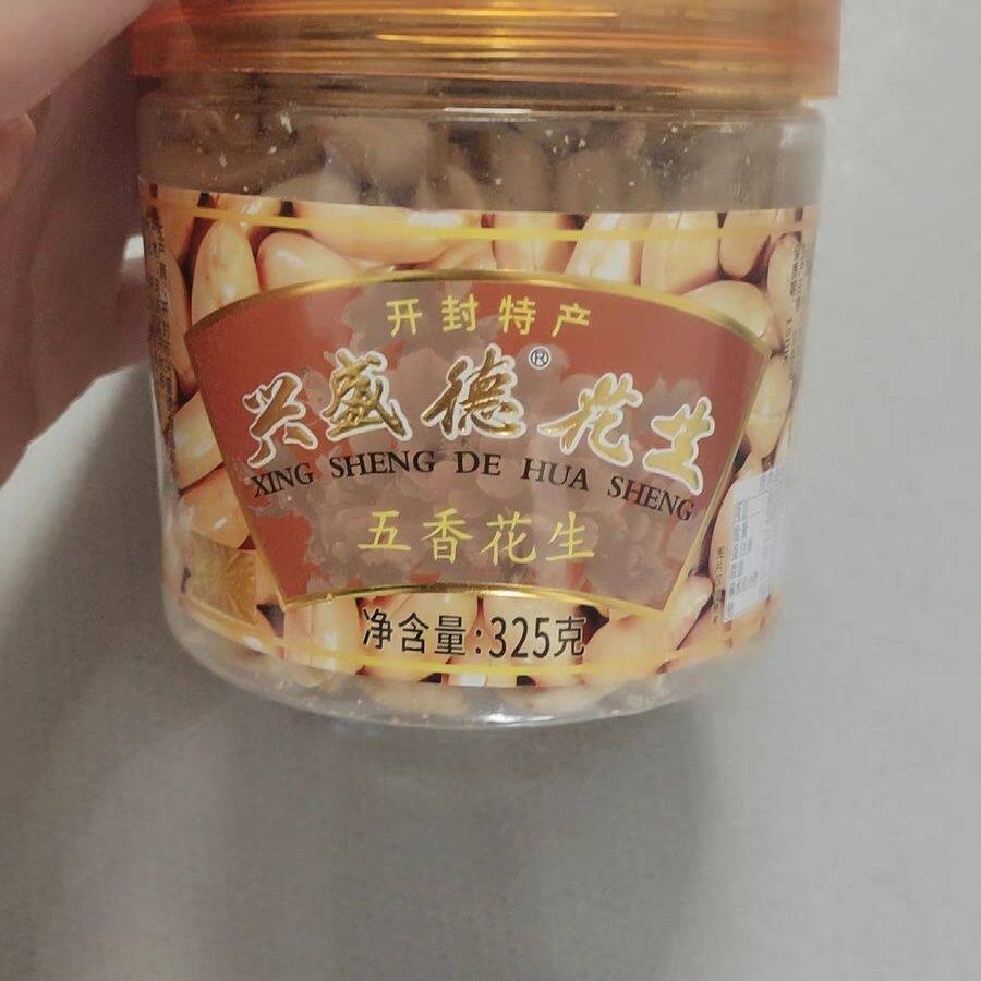 兴盛德麻辣花生米五香花生河南特产桶装开封礼物下酒菜零食A