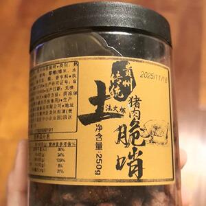 山咔咔贵州特色脆哨贵阳脆皮五花偏肥开袋即食肥肉脆哨休闲小零