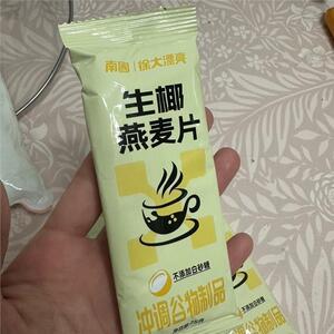 南国徐大漂亮海南燕麦片不加糖椰奶生椰学生上班懒人即食免煮早餐