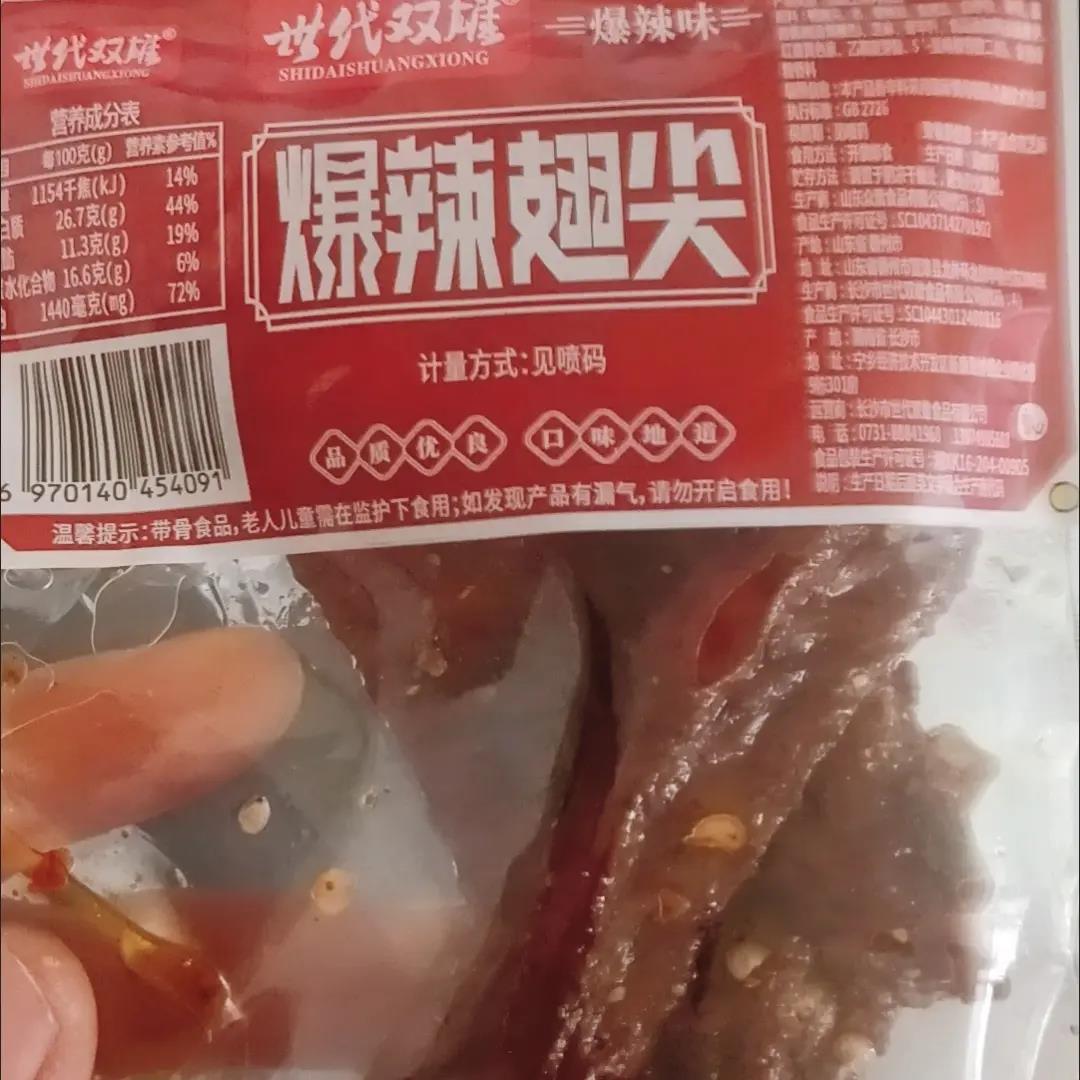 爆辣鸭翅尖香辣湖南特产爆款零食酱板鸭非虾即食零食