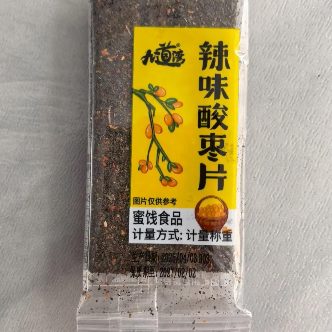 九道湾辣味酸枣片紫苏味酸枣糕湖南特产零食小吃蜜饯独立小包装