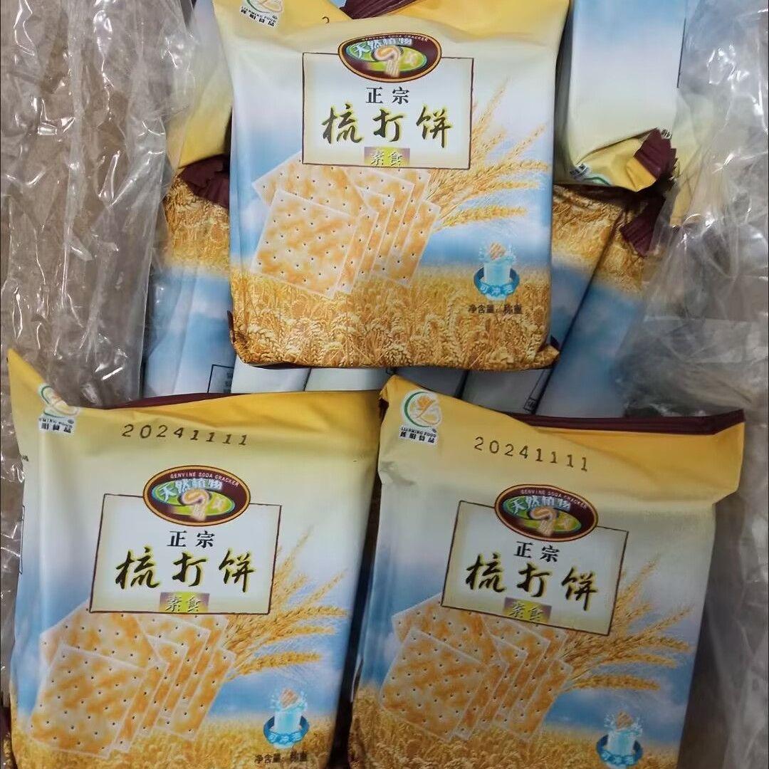 莲朋食品苏打饼干代餐休闲早餐零食孕妇老人碱性饼干素食独立包装