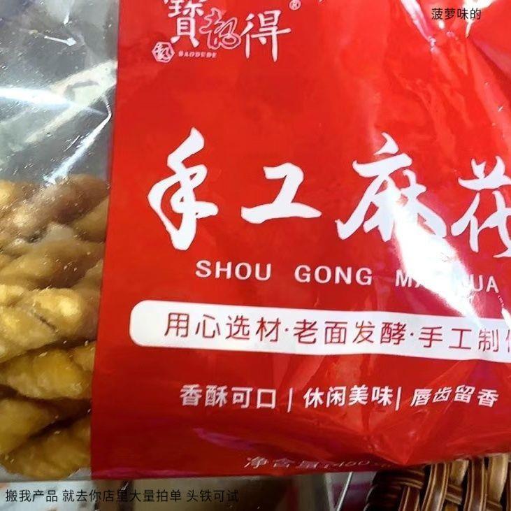宝都得 陕西大麻花现炸酥脆手工特产麻花休闲小吃食品零食老式手