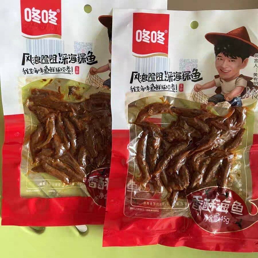 咚咚海鱼仔零食香辣小鱼干即食麻辣小鱼仔湖南特产小吃儿时美食
