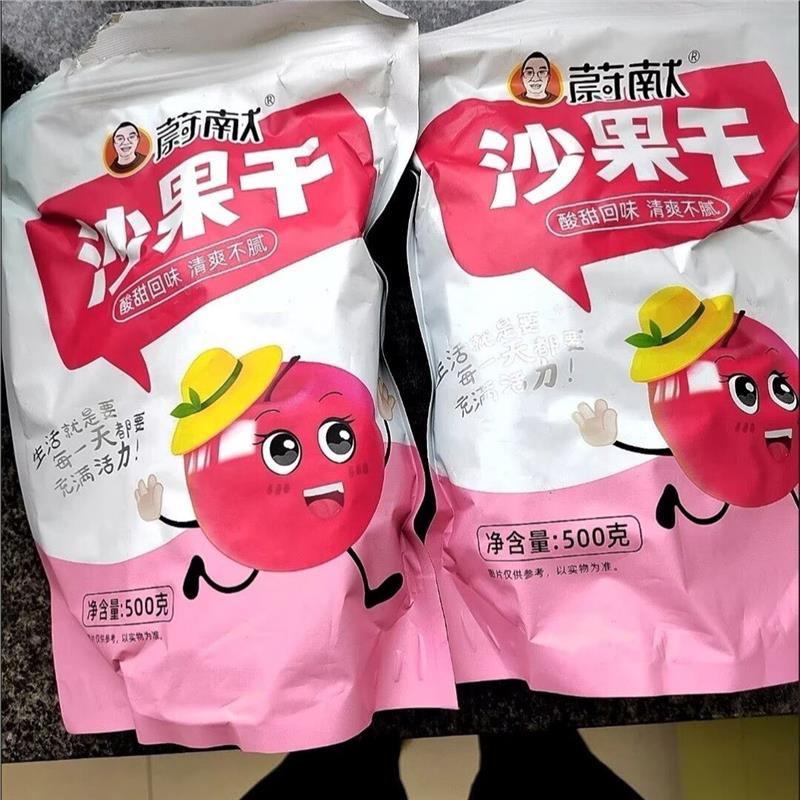 蔚献沙果干袋装新鲜沙果干果干零食酸甜可口去核海棠果干