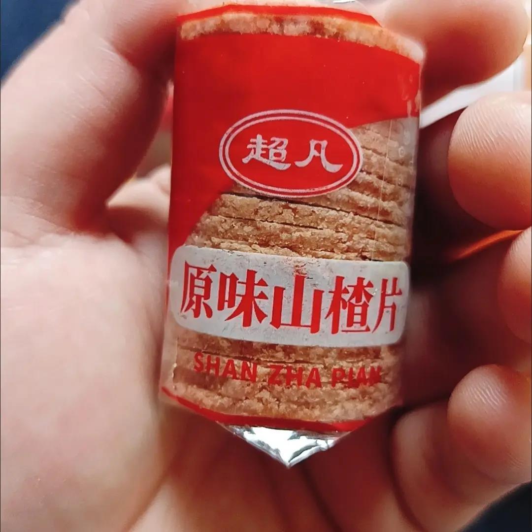 原味圆柱正宗山楂片老牌子开味手工山楂独立小包装经典正宗圆片