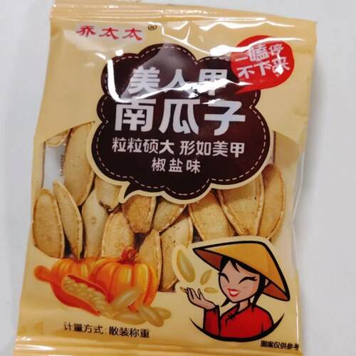 乔太太南瓜子原味椒盐味南瓜籽小包装新货坚果零食炒货年货