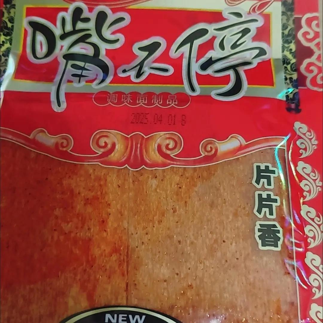 皓浩辣条嘴不停辣片麻辣老款经典怀旧老牌童年校园网红休闲零食