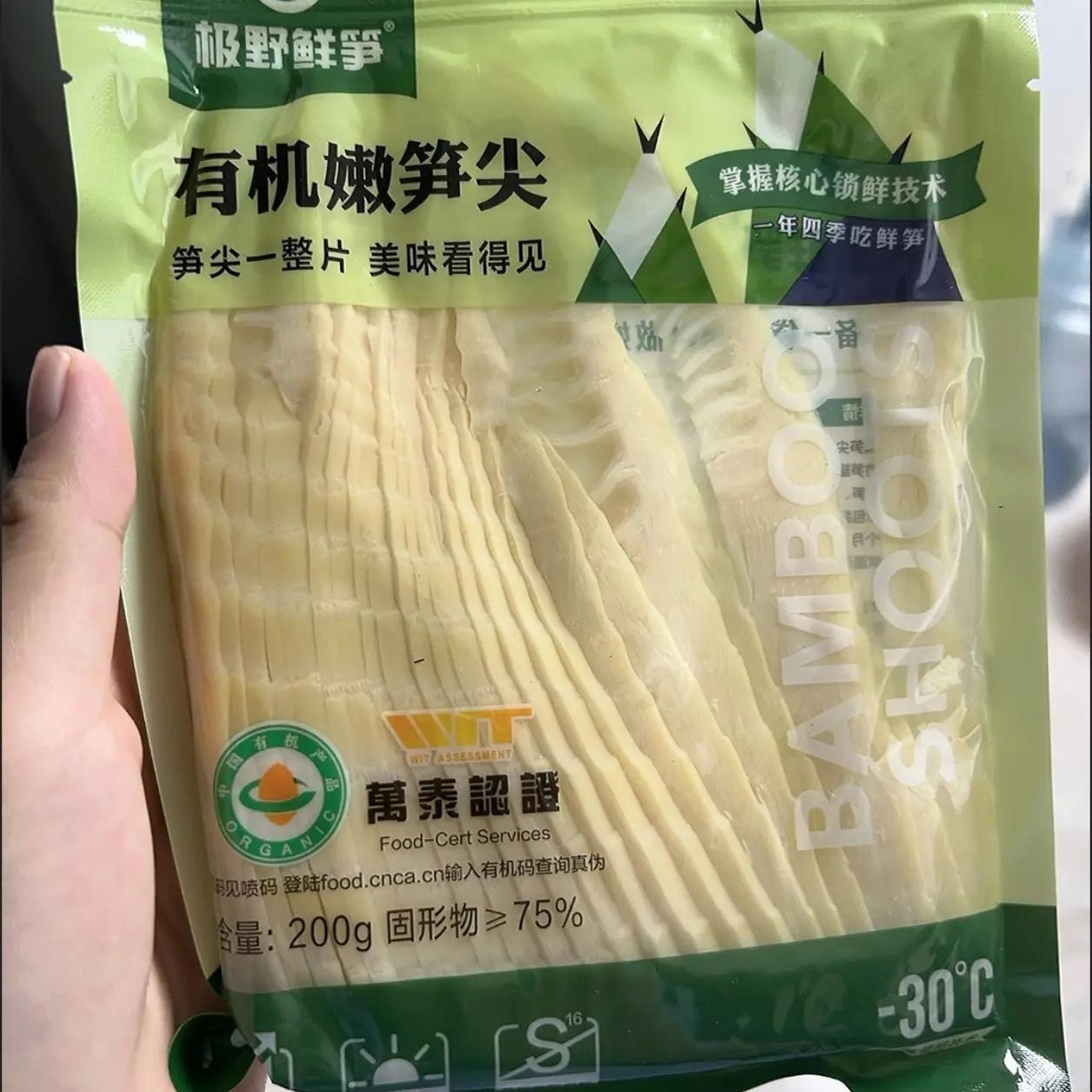 极野有机嫩笋尖新鲜竹笋涮火锅食材笋丝无添加嫩笋袋装凉拌脆笋片