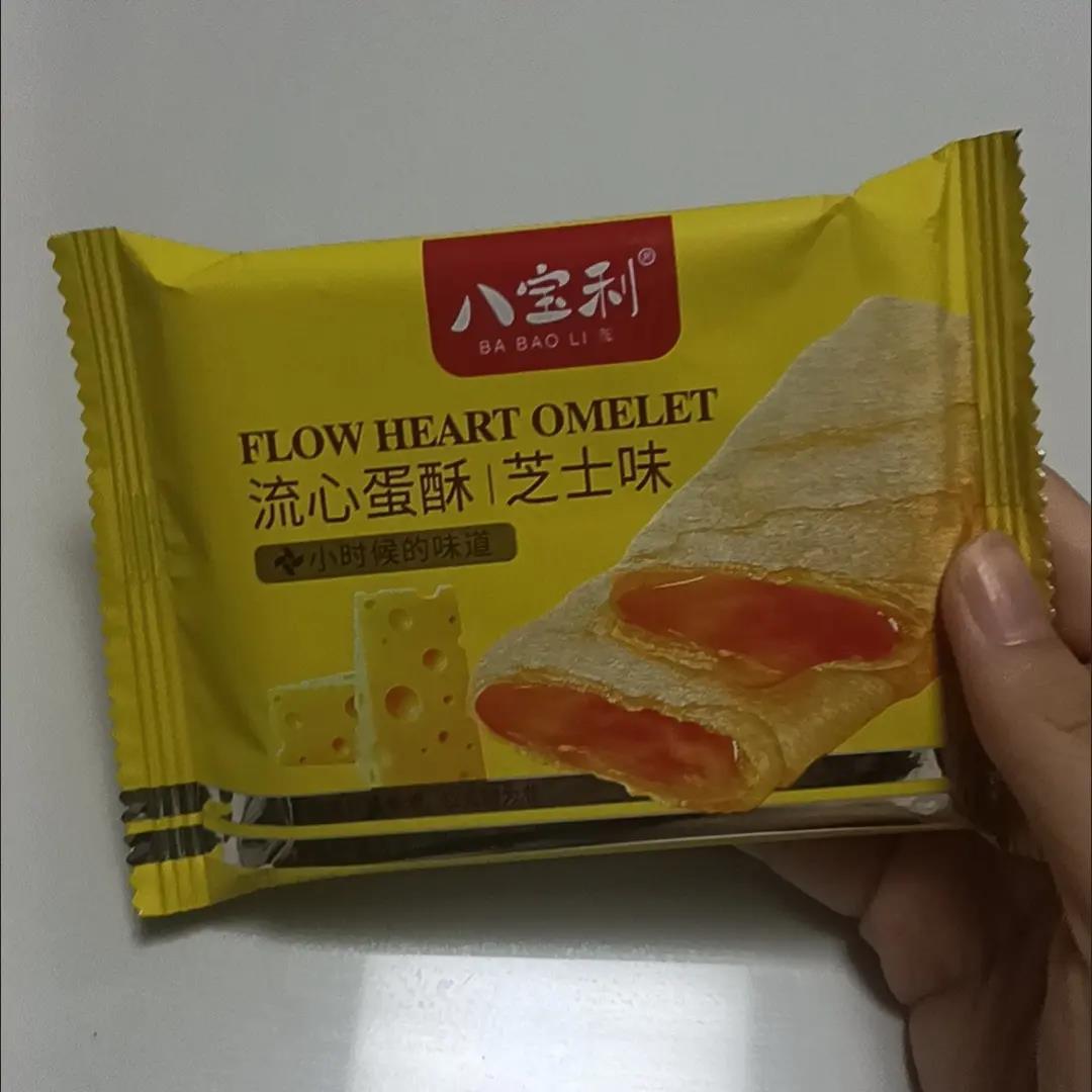 八宝利流心蛋酥巧克力味咸蛋黄流心酥芝士味蛋卷夹心糕点零食香脆