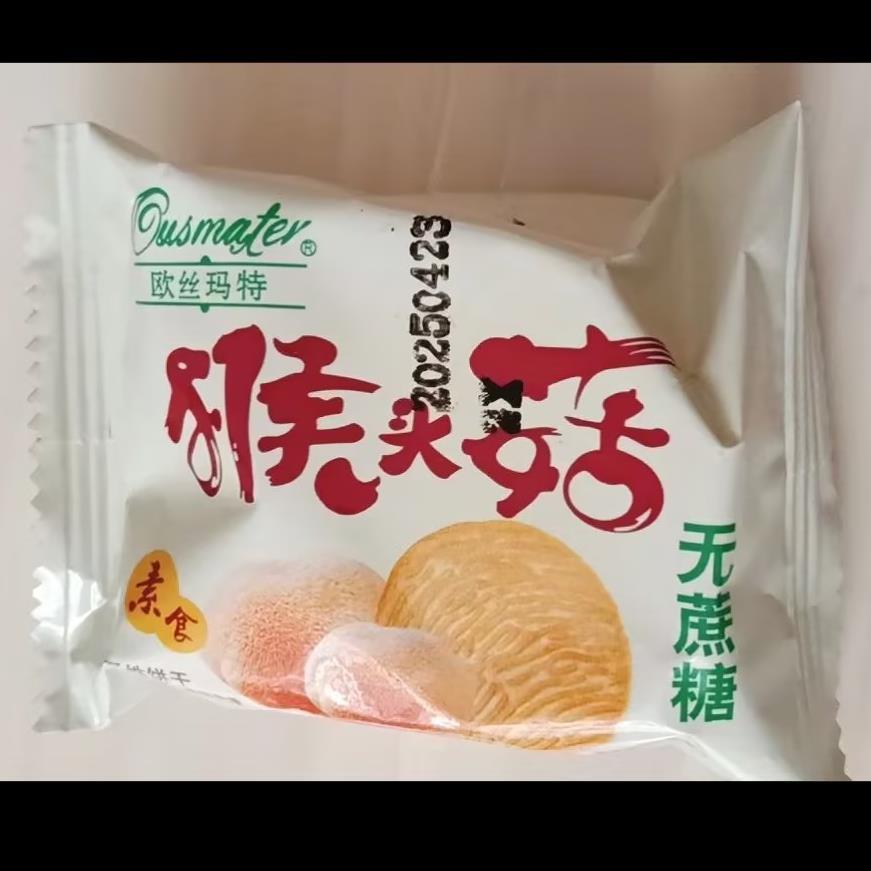 歐絲瑪特猴菇餅干無添糖正宗酥性養(yǎng)胃猴頭菇曲奇餅小包裝一整箱
