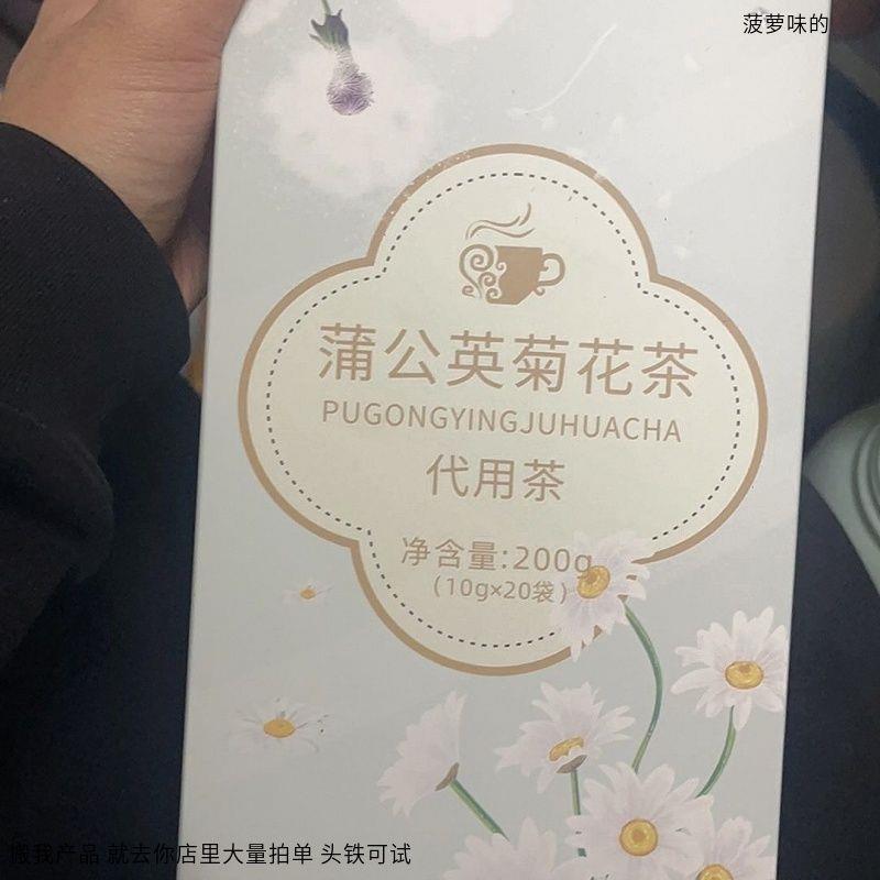仁春堂蒲公英菊花枸杞茶牛蒡根决明子淡竹叶陈皮葛根栀子茶养生茶