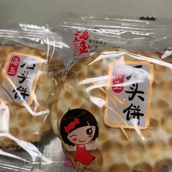 海玉 石头饼 山西特产手工小吃饼干零食早餐陕西石子馍整箱包邮