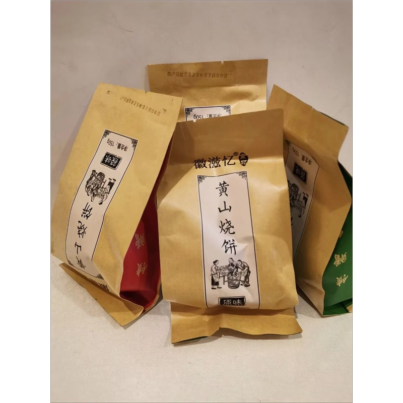 徽滋忆黄山烧饼梅干菜扣肉烧饼安徽特产传统零食小吃肉馅黄山烧饼