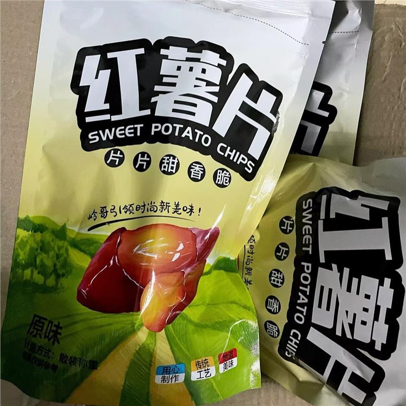 香脆红薯片袋装地瓜干片碳烤红薯脆片追剧休闲解馋小零食好吃的