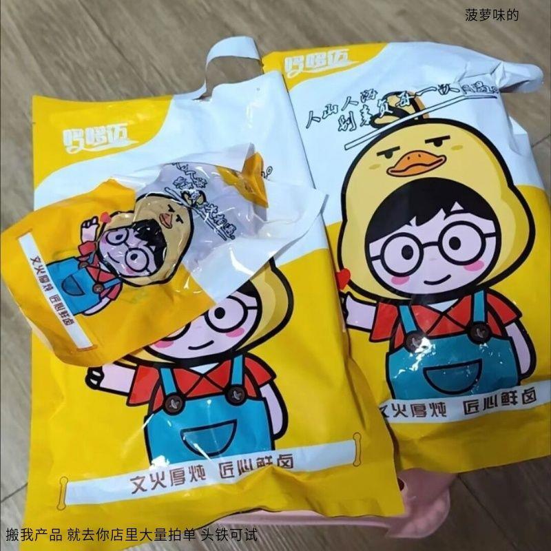 哆哆迈大袋香辣鸡胗鸡肫非鸭胗卤味麻辣零食休闲小吃熟食