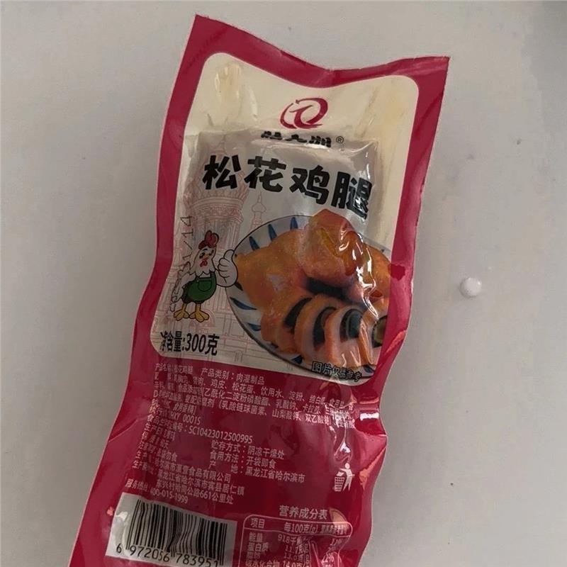 哈九洲哈尔滨松花鸡腿皮蛋肠东北特产包肉香肠下酒菜松花火腿