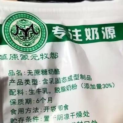 草原蒙元牧都奶酪棒内蒙特产孕妇老人儿童无蔗糖奶酪块含钙健康