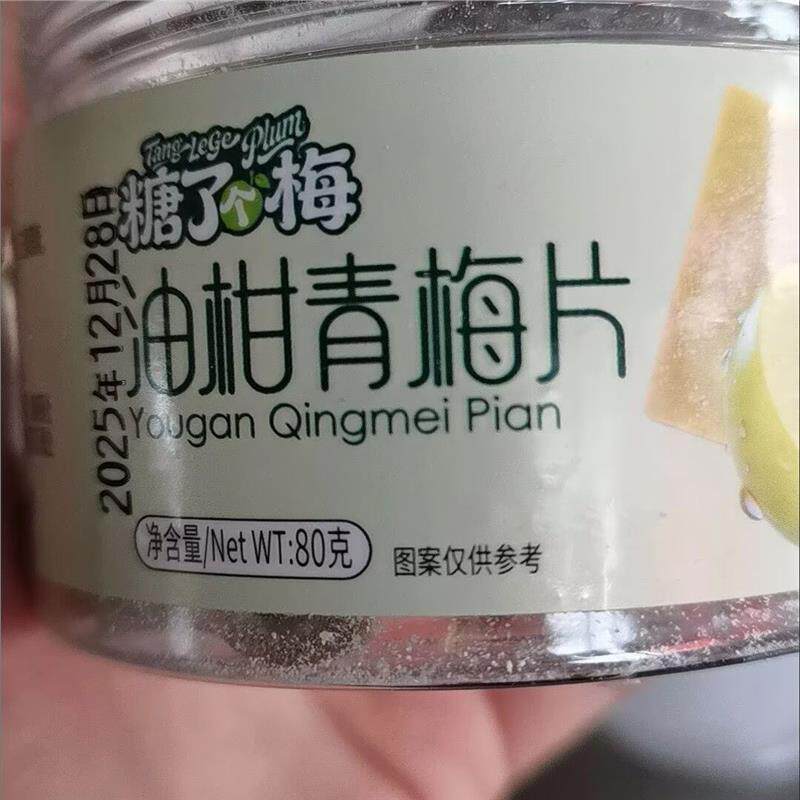糖了个梅油柑梅片青梅日式无核酸甜解腻休闲话梅零食果脯即食蜜饯