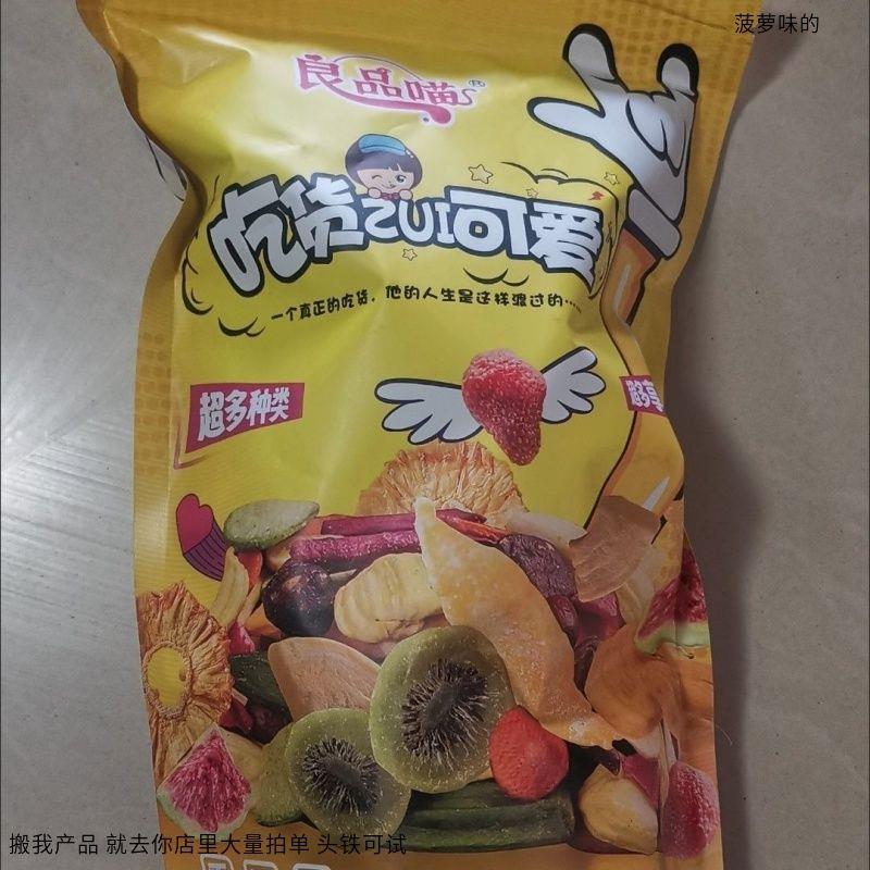良品喵越南特产菠萝蜜脆干新鲜水果菠萝蜜干果脆片孕妇零食