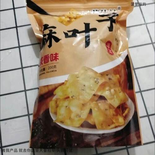 蒋伙计 油炸麻叶子好吃的零食老式麻叶子排叉糕点麻花特产馓子儿
