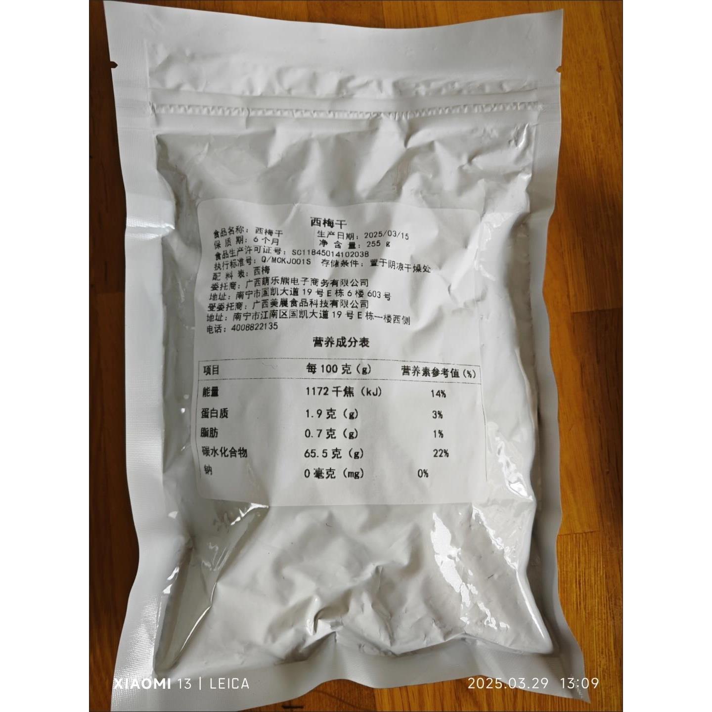 新疆西梅干疤痕破皮次果无添加蔗低脂休闲零食芒果干特产