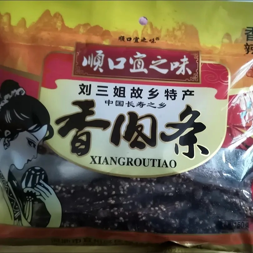 顺口宜之味香肉条即食手撕猪肉脯解馋小零食小包装广西特产
