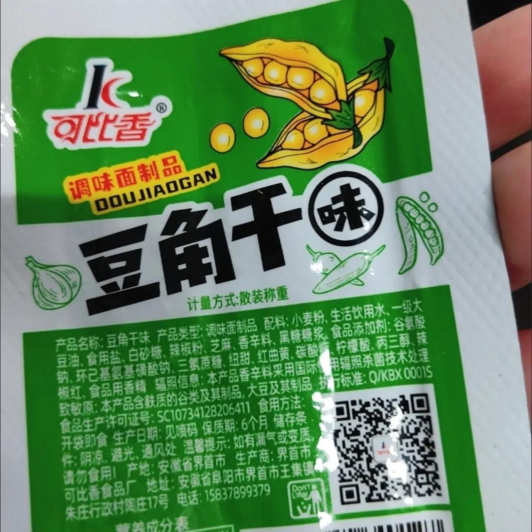 网红老牌子豆角干辣条儿时经典90后怀旧麻辣牛筋休闲零食散装