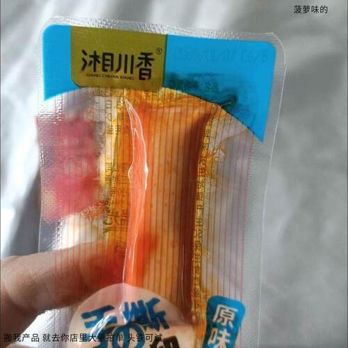湘川香 【】手撕蟹柳棒香辣蟹棒辣条网红蟹排非蟹肉解馋零食