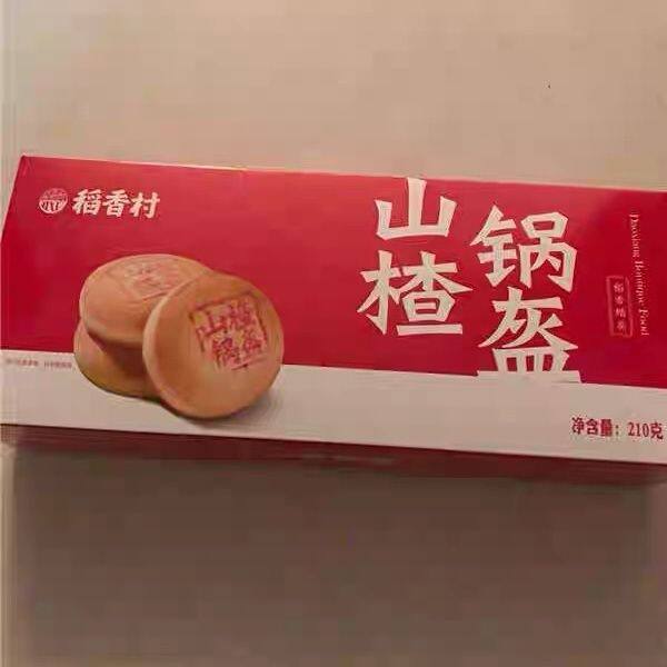 稻香村 山楂锅盔特产中式糕点点心休闲零食传统小吃早餐点心送长