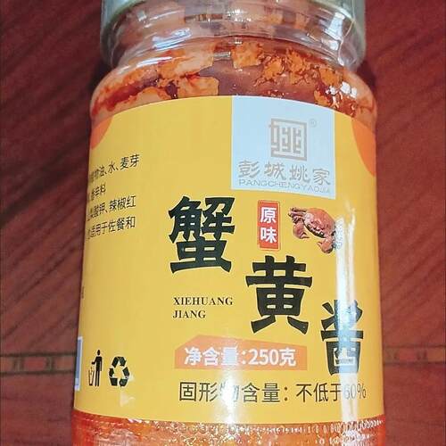 彭城姚家蟹黄酱大瓶纯蟹黄酱即食酱油浸蟹肉蟹粉蟹膏拌面下饭酱