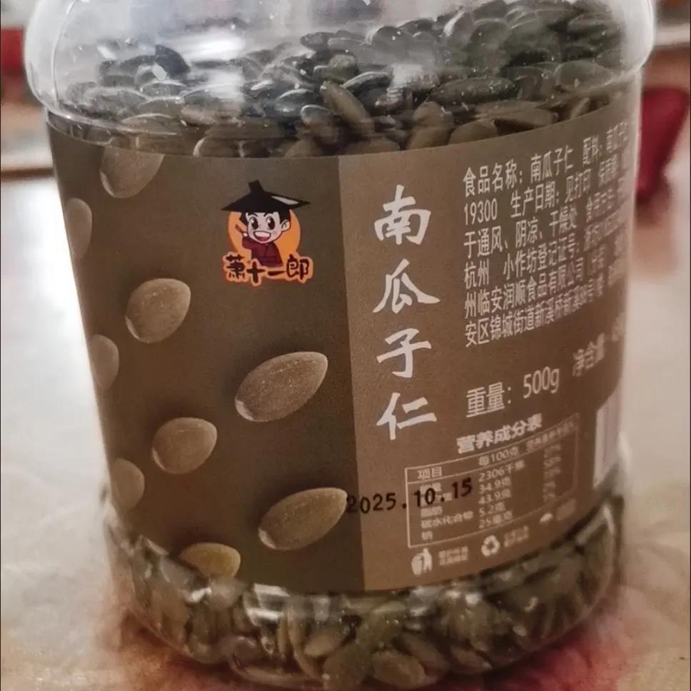 新货南瓜子仁500g小包装袋散原味熟脱壳南瓜籽仁烘培零食250g