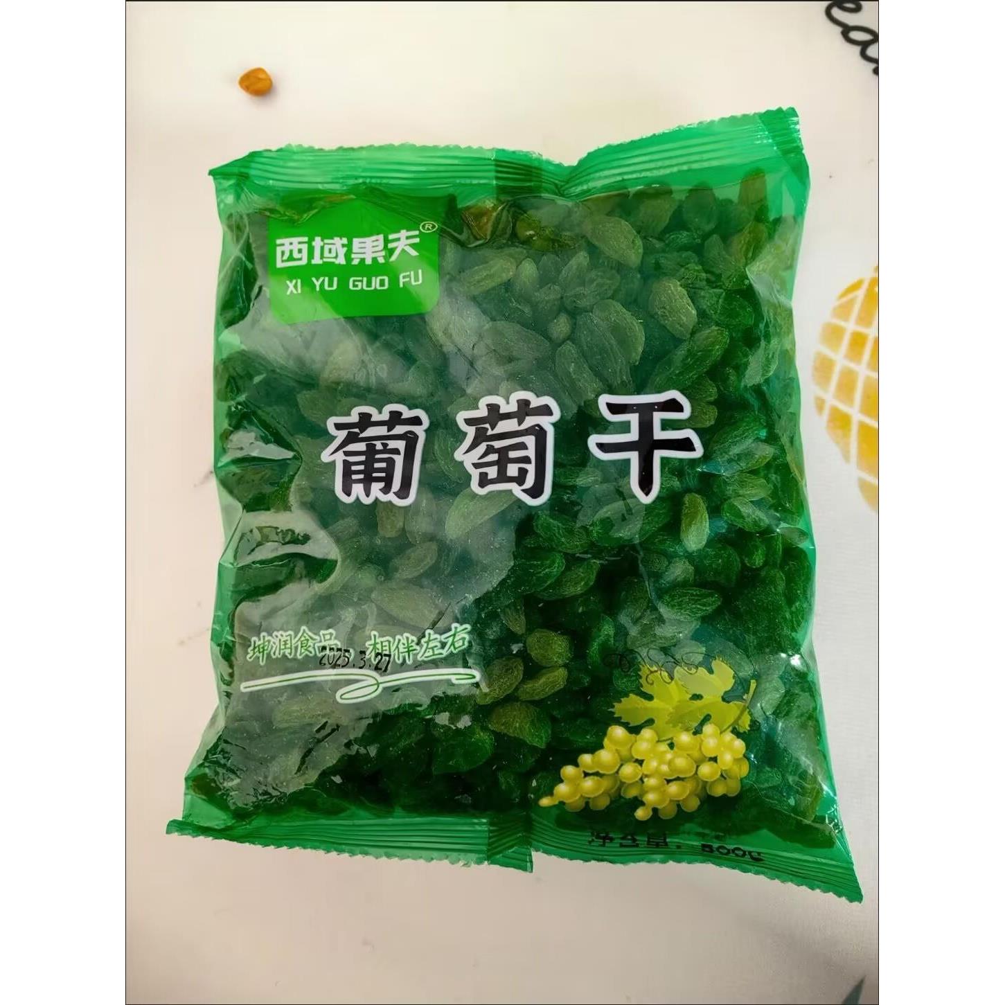 西域果夫绿宝石新疆葡萄干绿宝石免洗无沙无添加纯天然大粒葡萄干