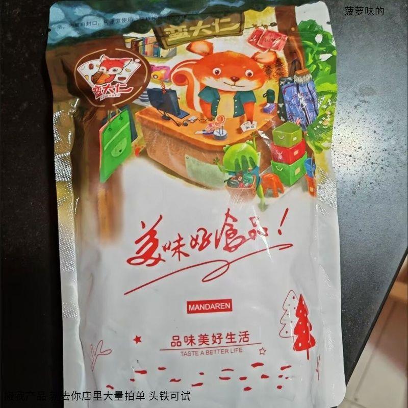 蛮大仁【直销】甘草枇杷糕正宗琵琶薄荷独立小包装