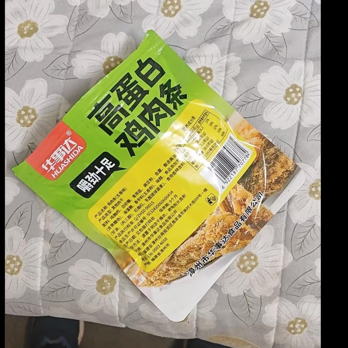 华事达风干沙嗲鸡肉条手撕肉干健身解馋零食休闲夜宵解馋小零食