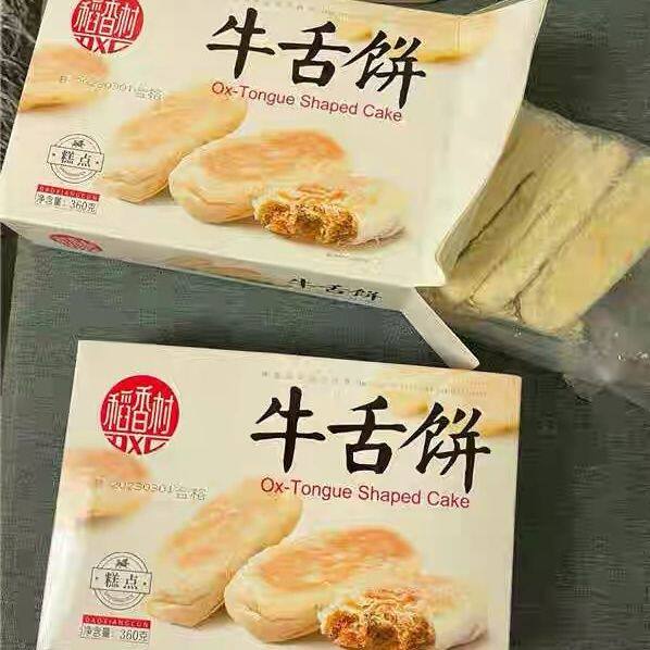 稻香村 牛舌饼特色小吃老式特产糕点零食酥皮椒盐味点心休闲零食