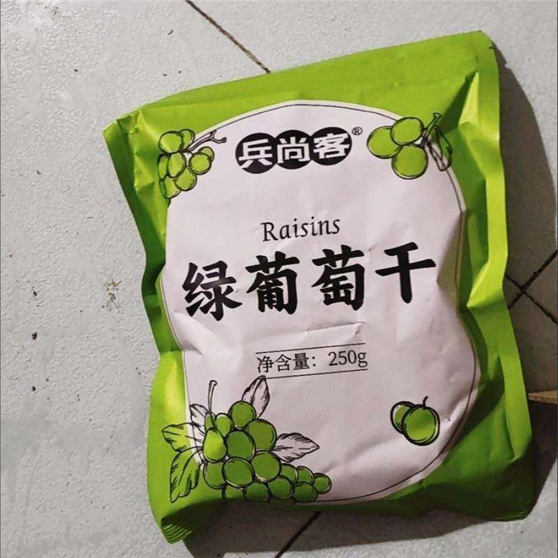 兵尚客新疆葡萄干特产无核免洗500g净重颗粒提子无籽零食250g