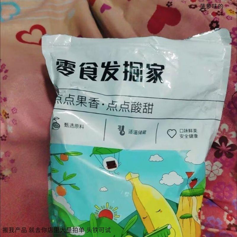 零食发掘家芒果干蜜饯即食果干果脯酸甜零食新鲜非大片无干燥剂