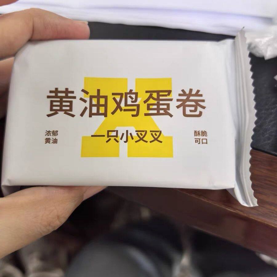 一只小叉叉 黄油鸡蛋卷礼盒零食鸡蛋卷酥蛋黄卷整箱鸡蛋卷下午茶