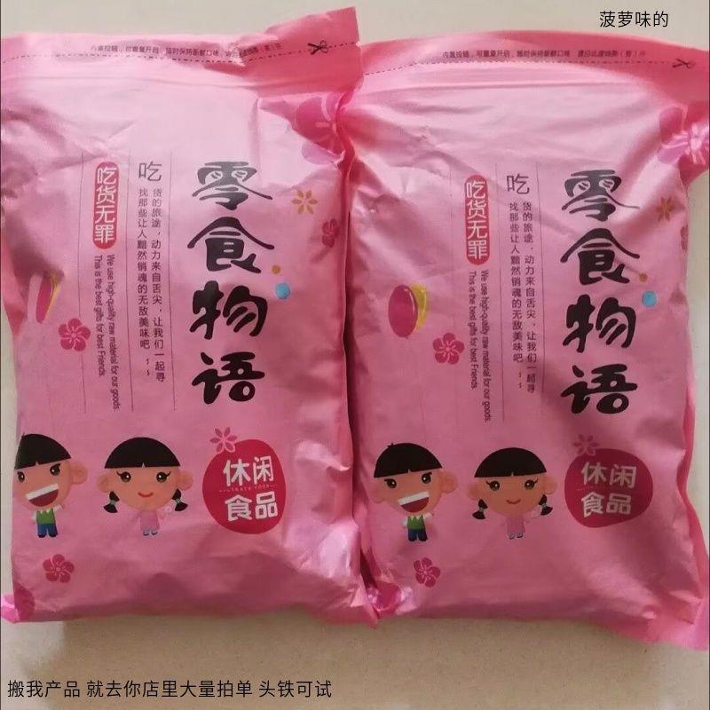 零食物语大片湿南瓜子卤汁南瓜子水煮南瓜子蒸煮卤味湿瓜子零食