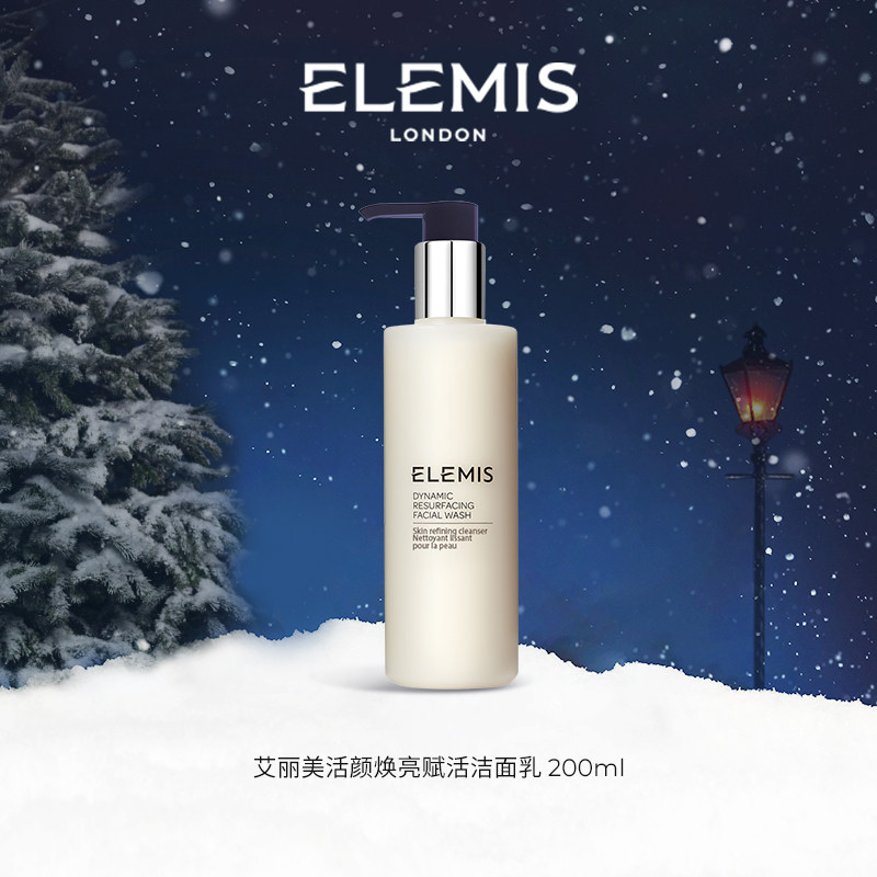 【专属优惠】ELEMIS艾丽美活颜焕亮赋活洁面乳200ML清洁温和
