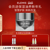 ELEMIS艾丽美智慧海洋胶原晚霜50ML补水保湿 年货节立即抢购 抗