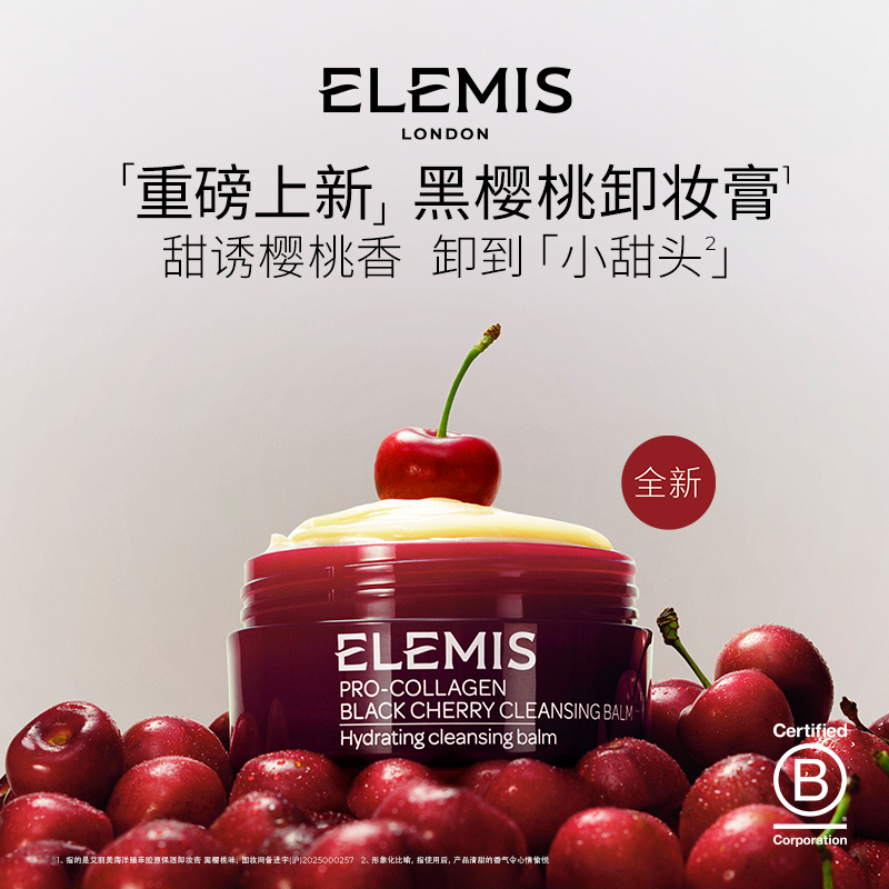 英伦瑰宝 卸养合一 多种奥斯汀玫瑰精粹